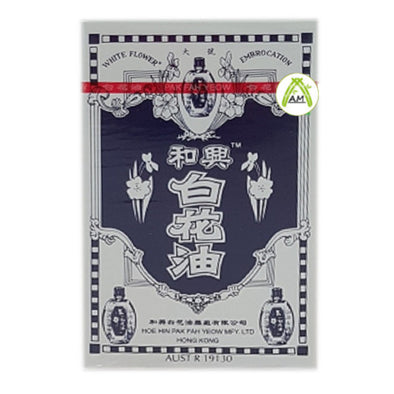 Hoe Hin Pak Fah You White Flower Embrocation Liniment 20ml