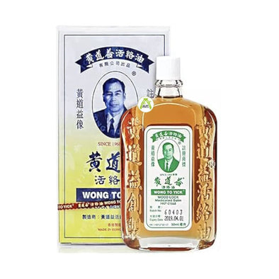 Wong To Yick Wood Lock Medicated Oil 50 ml - 黃道益活絡油 (50毫升