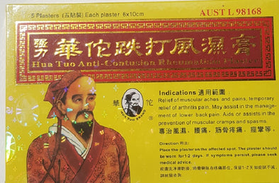 Hua Tuo Anti Contusion Rheumatism Plaster